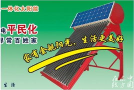 金艦陽光技術轉讓中科節能環保新星——開啟綠色能源新篇章